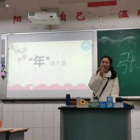 东升小学5.5班家长进课堂——年味十足