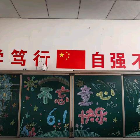 “红领巾  爱祖国”环县虎洞镇中心小学二一班  庆“六一”活动掠影