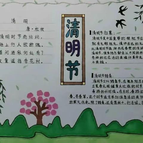 谯城区马元小学清明节主题活动