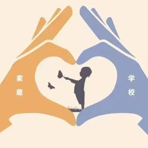 以爱润心 赋能成长——新抚区南阳小学家校联动实践探索会