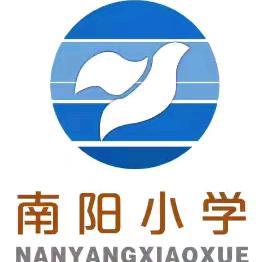 教联聚力·五育融新”新抚教育视导行(南阳小学站) ﻿——从“爱心”出发 以“协同”致远