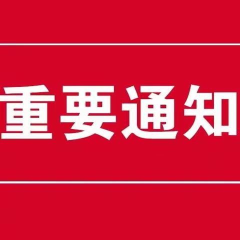 关于区文化馆、图书馆暂停对外开放的通知