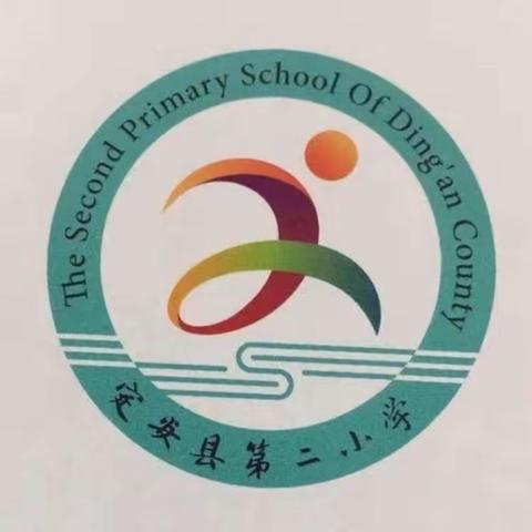 以老带新，携手共进——定安县第二小学公开课展示活动