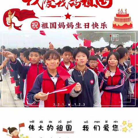 🎑情在中秋🥮 乐在国庆🎉 ---弘德学校中秋、国庆双节主题活动