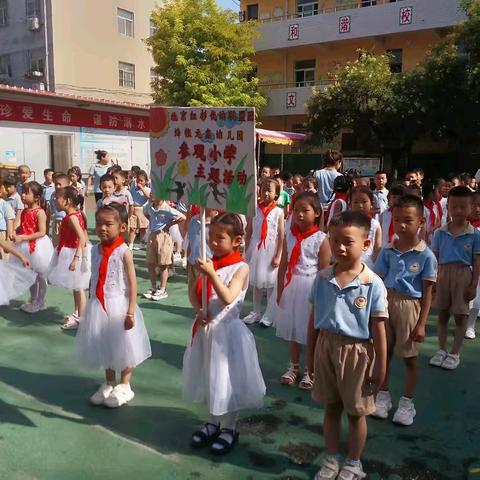 【幼小衔接】“衔”一缕美好 “接”一份成长——绛帐镇元鑫幼儿园大班二组参观小学活动