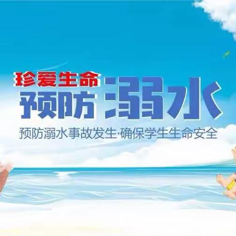 【黄杨梅小学 | 校园风采】溺水防范 安全护航 -----义乌市红十字会走进黄杨梅小学防溺水知识讲座