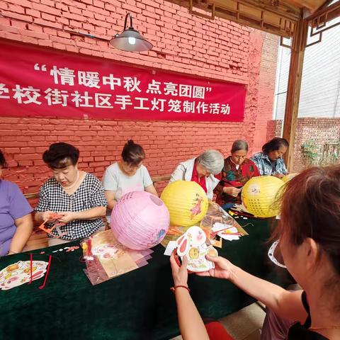 “情暖中秋 点亮团圆”学校街社区开展手工灯笼制作活动