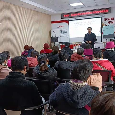 【维明街道】维明南大街社区开展老年课堂之强身健体 、健康养生	“中国梦·劳动美、弘扬中华优秀传统文化讲坛”“家风与养生的关系”主题科普活动。