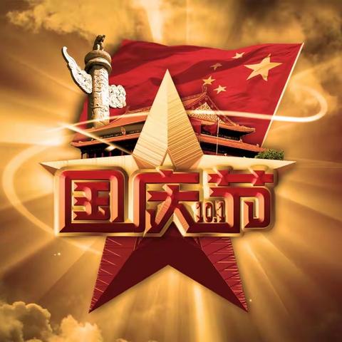 【附中学子这样过国庆】国泰民安 双节同庆——忻州师院附中初12班秦嘉璐2023年国庆假期实践活动小记