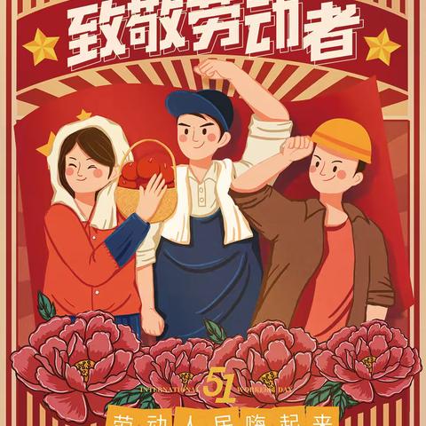 【附中学子这样过五一】致敬劳动者——忻州师范学院附属中学初12班秦嘉璐2024年社会实践活动