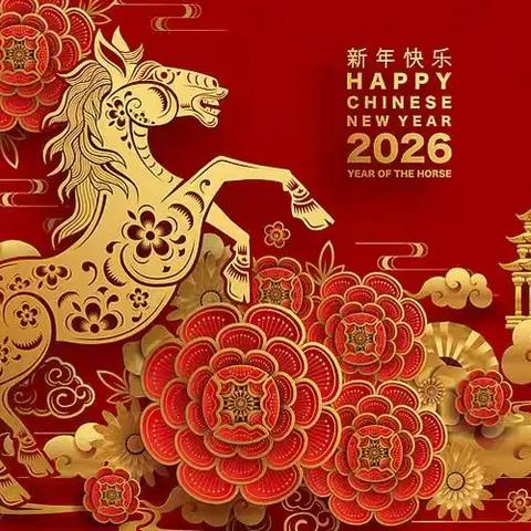 2026年寒假安全告家长书——“快乐假期，安全第一”