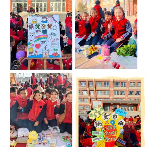 趣味跳蚤市场，点亮童年时光—市八小教育集团英下乡中心学校跳蚤市场活动