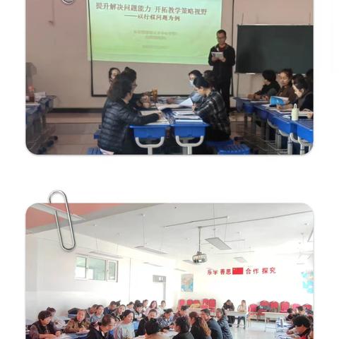 研以促教，“程”就精彩—市八小教育集团英下乡中心学校高数组教研活动