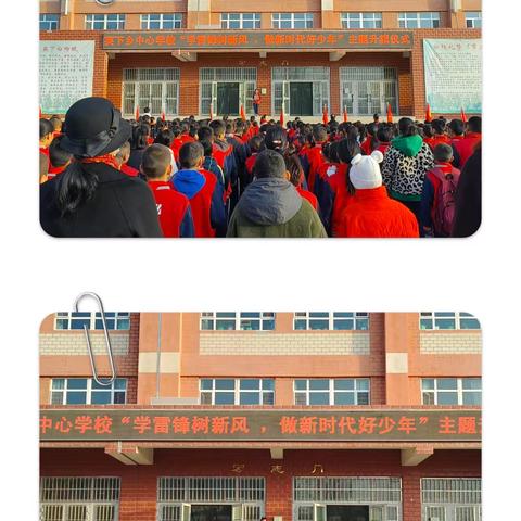 《白杨少年学雷锋 志愿服务暖人心》—市八小教育集团英下乡中心学校学雷锋主题活动