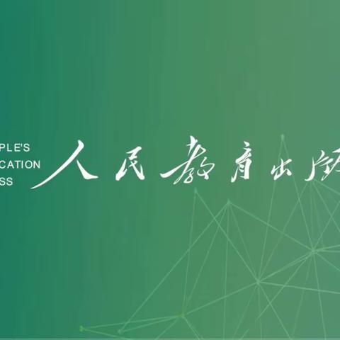 【和龙市·小语教研】以提问促理解   彰显策略教学的价值