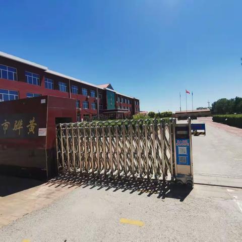 以心迎新，共赴新程——李官庄小学秋季开学典礼暨安全法制教育大会