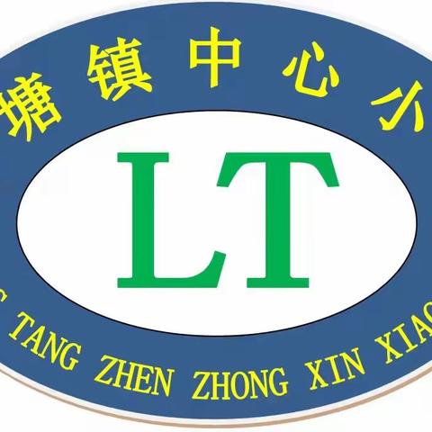 诵国学经典 ，品古韵书香——𬜯塘镇中心小学开展第28个世界读书日系列活动