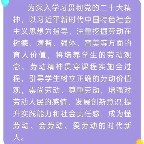 “劳”以启智，“动”以润心——郧阳区实验小学劳动特色教育（副本）