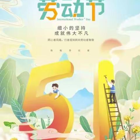 【附中学子这样过五一】忻州师范学院附属中学 初二四班 赵奕轩2024年五一假期实践活动小记