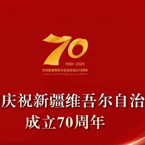 科孜勒希力克村小学 ‍“双庆齐喝彩·少年放声唱 ” ‍合唱比赛活动纪实