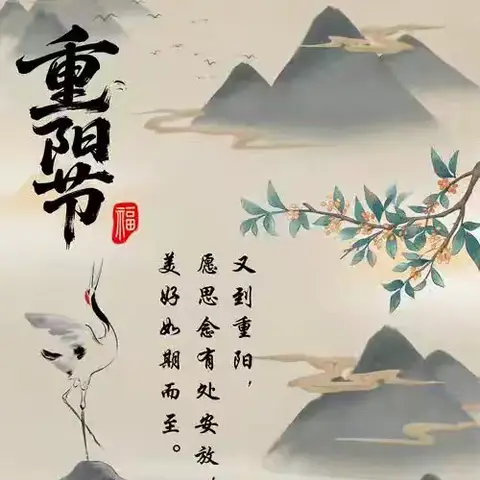 【党建+工会】情暖重阳，共话桑榆 ——铁山中学退休教师重阳节活动座谈会