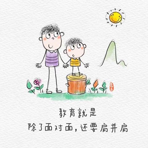 以爱相约 共育花开——围子街道围子小学家长课程开课啦