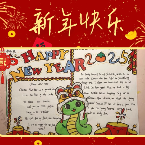 金龙携福辞旧岁，银蛇纳瑞启新程——围子小学小学六年级寒假作业成果展示（一）