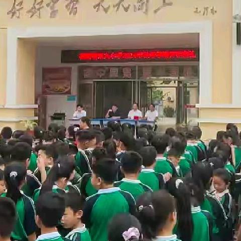 《梦想新起航，开启新征程——杨营镇京九小学开学典礼》