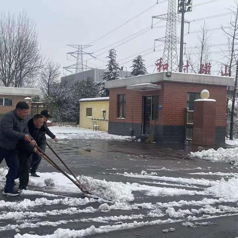 和村磁山收费站——积极做好除雪保畅工作