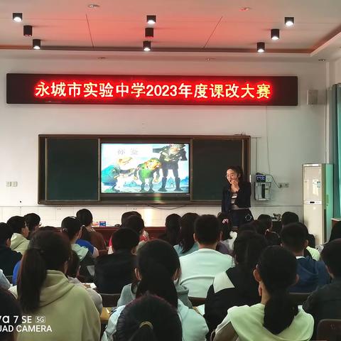 启智润心    强师赋能——记永城市实验中学道课改大赛之孟凡力执教《做更好的自己》