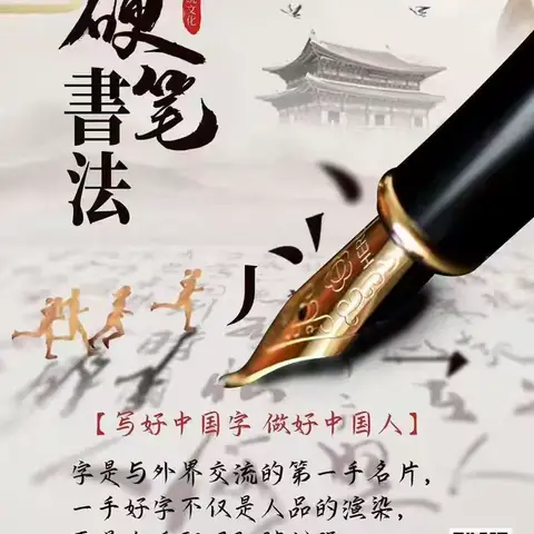 【双减助成长*书法润童心】～～滑石小学174班书法课后服务课程展示