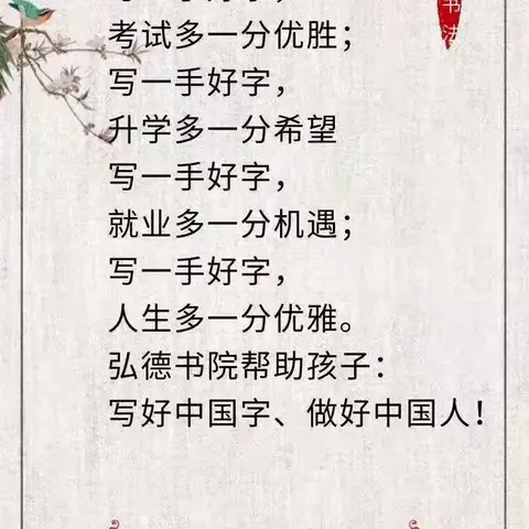 【双减助成长*书法润童心】～～滑石小学一，二年级书法课后服务课程展示（174.161）