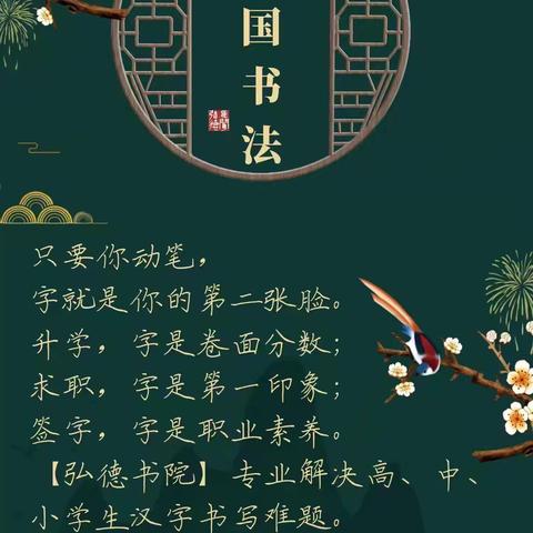 转视频 【双减助成长，书法润童心】～～百春园小学二年级（120.121.122.123）书法课后服务课程展示