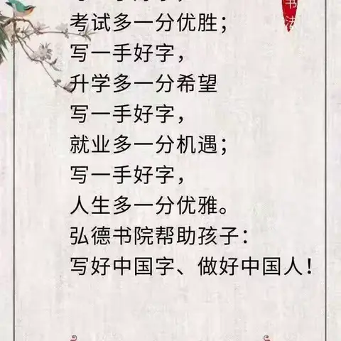 【双减助成长*书法润童心】～～滑石小学一年级（187）书法课后服务课程展示