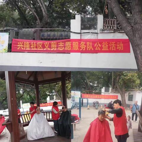 九九重阳节    浓浓敬老情 鼓楼街道兴隆社区开展活动