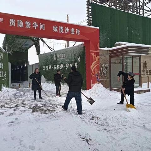 以雪为令 快速行动——市安全文明中心奋战一线 全力保障安全畅通