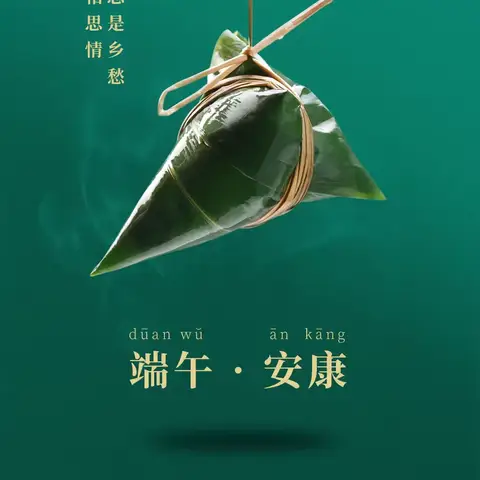 高庄镇第一初级中学--端午假期致家长一封信