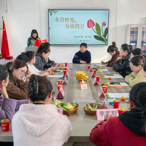 冬日时光，与你同行———烈山区第二幼儿园家委会活动