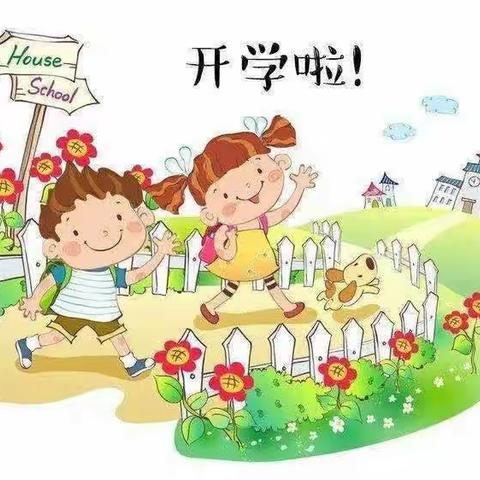 【安全第一，为爱护航】秦韵幼儿园大二班——开学第一课