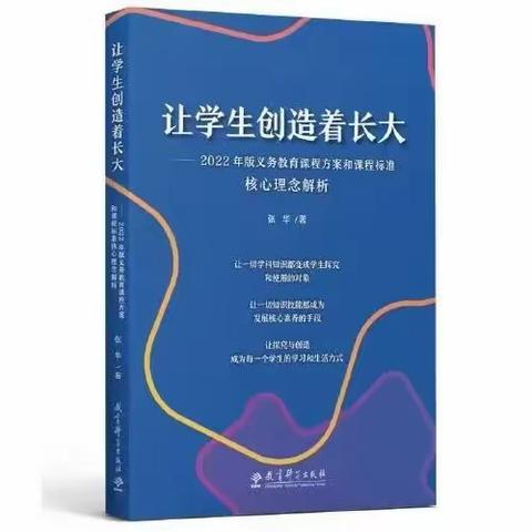 【潇湘·慧悦读】学贵有思 书香致远——徐州市潇湘路学校（小学部）青年教师读书分享会