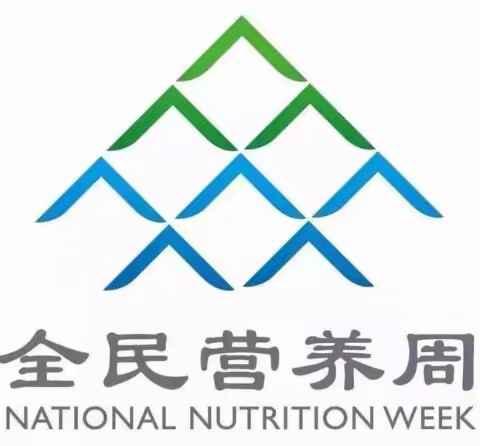 合理膳食，健康生活——大麦冲小学全民营养周宣传活动