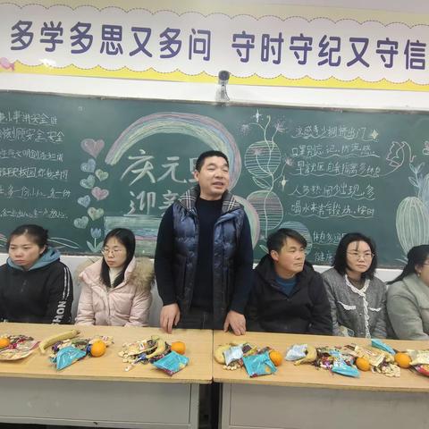 瑞龙迎新  欢乐元旦 —— 南郑区西河完全小学