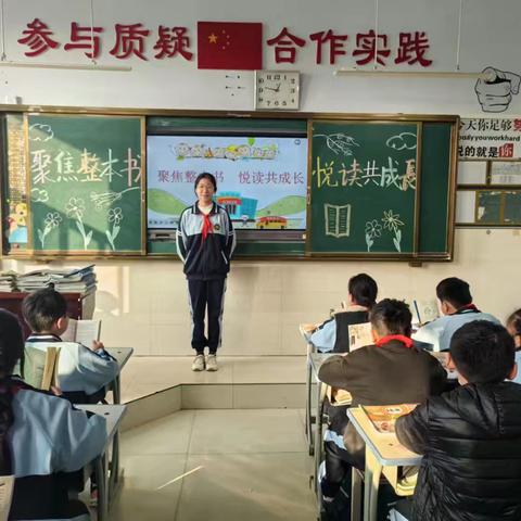 聚焦整本书 悦读共成长——逸夫小学六年级阅读分享活动