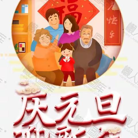 【附中学子这样过元旦】——健康快乐迎新年202210班陈相安活动小记