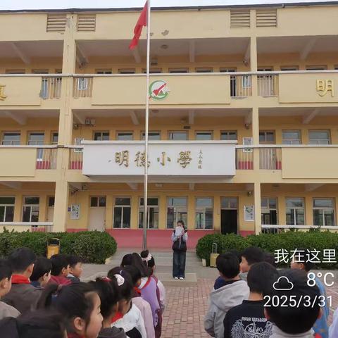 西毛村明德小学开展 “全国中小学安全教育日”宣传教育活动