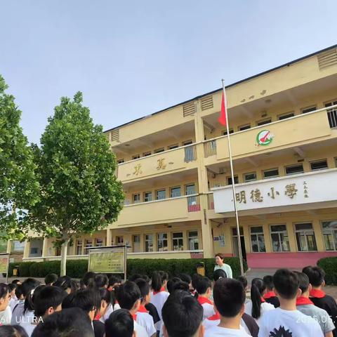 防灾减灾从校园做起——西毛村明德小学举办“全国防灾减灾日”系列活动