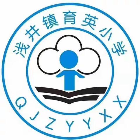 生在国旗下  长在春风里—— 浅井镇育英小学暨幼儿园升旗仪式