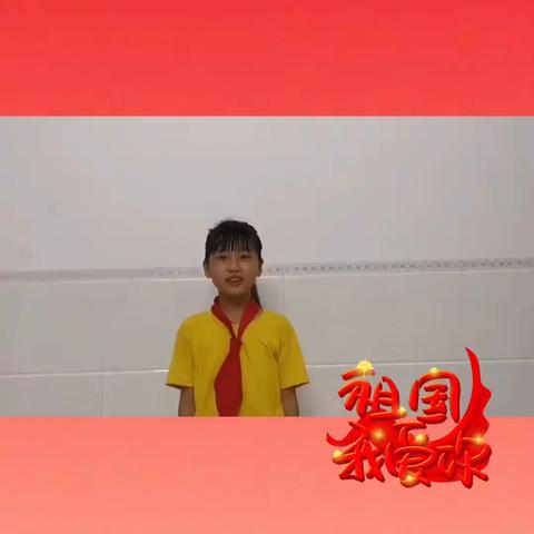 喜迎国庆，礼赞祖国——岑华小学“庆国庆”主题活动