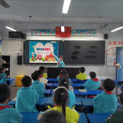 生命如花 安全第一 ————二一班消防安全教育美篇