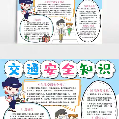 【附中学子这样过暑假】暑假安全，人人有责——忻州师范学院附属中学初二9班李林泽2024年暑期实践活动小记